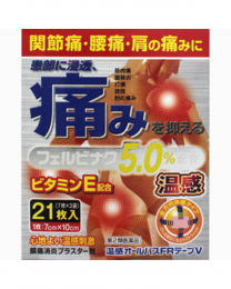 【Oishi Seidou】 Warm all-pass FR tape V21 sheets 4987475117098image