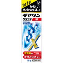 【Taisho Pharmaceutical】 Damarin Grande X Liquid 15ml 4987306035126image