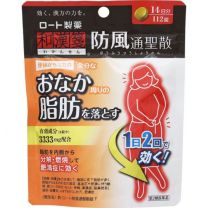 【Rohto Pharmaceutical】 New Rohto Bofutsushosan Tablets 112 tablets 4987241141531image