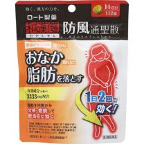 【Rohto Pharmaceutical】 和漢箋 樂敦防風通聖散錠T 消脂錠 112錠