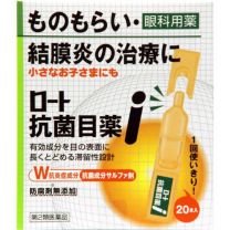 【Rohto Pharmaceutical】 Antibacterial eye drops I 0.5ml x 20 bottles 4987241100583image
