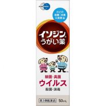 【塩野義製藥】 伊索丁漱口水 50ml 4987087041811image
