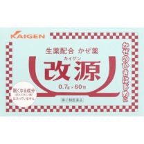 【改源】 改源 綜合感冒藥 60 packs 4987040055220image
