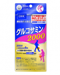 【DHC】 Glucosamine 2000 for 20 days 4511413405932image