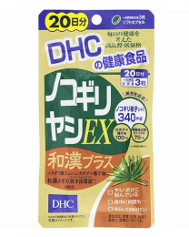 【DHC】 鋸葉棕櫚和漢EX 20日份