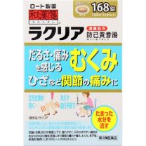 【Rohto Pharmaceutical】 和漢箋 防已黃耆湯 水腫改善藥 168錠