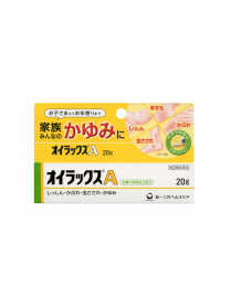【Daiichi Sankyo Healthcare】 Oilax A 20g 4987774263120image