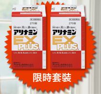 【Alinamin製藥 (武田)】 合利他命 EX Plus 270錠 2件限時套裝 4987123145428-1image