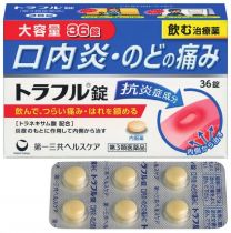 【第一三共醫療】 Traful 錠 36片 4987107609779image