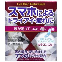 【佐賀製藥】 Eye Rich Naturalism 13ml 4981736122814image