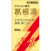 【Kracie】 Kakkonto 提取片 Kracie 60 片 4987045068126image