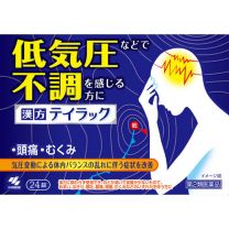 【Kobayashi】 Taylorac 24 tablets 4987072056073image
