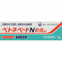 【第一三共醫療】 Betnevate N Ointment AS 5g 4987107608659image