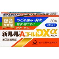 【第一三共醫療】 新 Lulu A Gold DXα 30 錠