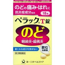 【第一三共醫療】 Perac T 片劑 18 片 4987107626981image
