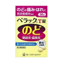 【第一三共醫療】 Perac T 片劑 36 片 4987107626998image