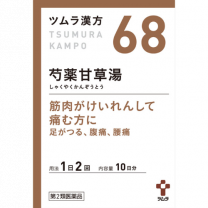 【Tsumura】 Shakuyakukanzoto extract granules 20 packets 4987138390684image