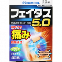 【久光製藥】 Fatus 5.0 10片 4987188124406image