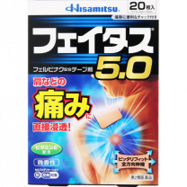 【Hisamitsu Pharmaceutical】 Fatus 5.0 20 sheets 4987188124413image