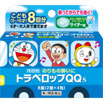 【Asadaame】 Travelop QQ 蘋果酒味 8錠 4987206394309image