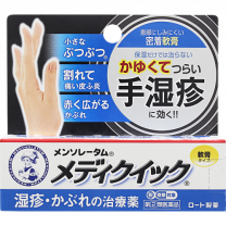 【Rohto Pharmaceutical】 Mentholatum Mediquick Ointment R 8g 4987241125319image