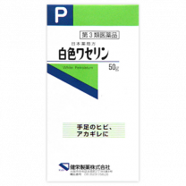 【健栄製薬】 日本藥典 白凡士林 50g