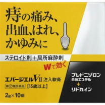 【Chugai Pharmaceutical】 Evergel VII 輸液軟膏 2g x 10