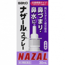 【佐藤製藥】 Nazar Spray 薰衣草 30ml