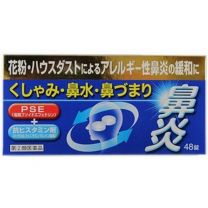 Kokando鼻炎藥A“Kunihiro”48片 4987343922342image