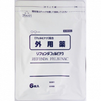 Takamitsu Rifenda Felbinac 6 張 4987487102761image