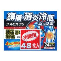 Takamitsu Cool Vihara U 48 張 4987487102891image