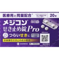 【塩野義製藥】 Mejicon Pro止咳片 20片 4987904100974image