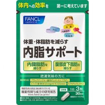 【FANCL】 內部脂肪支持 90錠