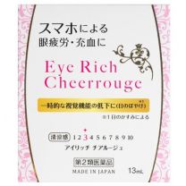 【佐賀製藥】 Eye Rich Cheer Rouge 13ml 4981736125310image