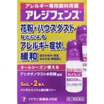 【Wakamoto Pharmaceutical】 Alegence 5ml x 2