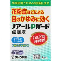 【佐藤製藥】 Noir P 防護眼藥水 8ml