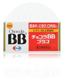 Eisai 衛采製藥 俏正美Chocola BB Plus 4987028123378image