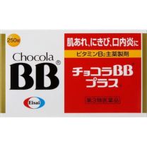 【Eisai】 俏正美Chocola BB Plus 250錠