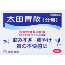 【太田胃散】 太田胃散分裝 48 packs 4987033409061image