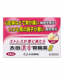 【太田胃散】 太田漢方胃腸薬Ⅱ 14 packs 4987033602080image
