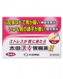 【太田胃散】 太田漢方胃腸薬Ⅱ 34 packs 4987033602097image