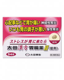 【太田胃散】 太田漢方胃腸薬Ⅱ 54錠