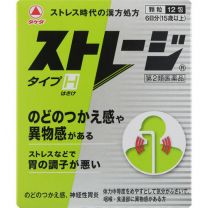 【Alinamin製藥 (武田)】 Storage Type H 12 packs 4987123700382image