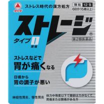 【Alinamin製藥 (武田)】 Storage Type I 12 packs 4987123700405image
