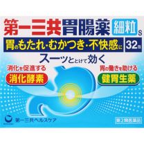 【第一三共醫療】 第一三共 腸胃藥（細顆錠）S 32 packs