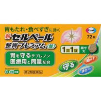 【Eisai】 新Selbelle 胃調理高級（錠）72錠 4987028114963image