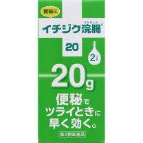 【Ichijiku Pharmaceutical】 Ichijiku 灌腸劑 20 20g x 2