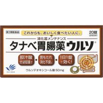【田辺三菱製藥】 Tanabe 腸胃藥 Urso 20錠 4987128264605image
