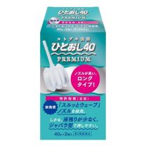 【Mune Pharmaceutical】 壽灌腸仁 Hitoshi 40 40g x 2 4987388244218image
