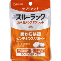 【SS製藥】 通過機架 吃維護錠劑 21粒 4987300410103image